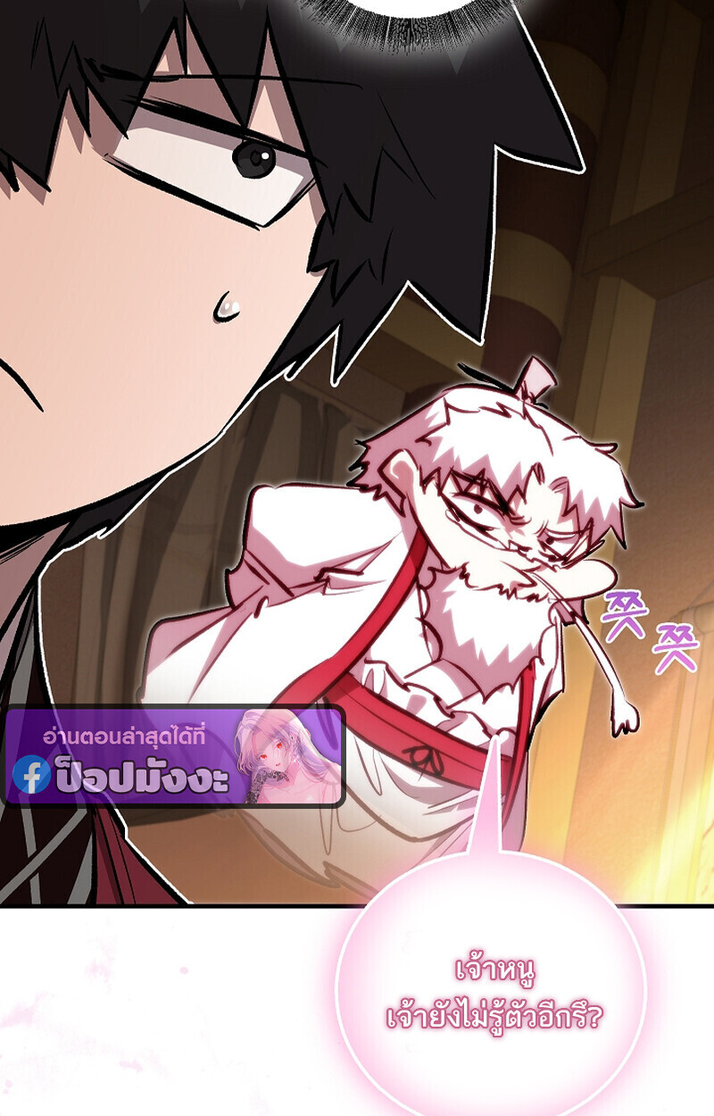 Childhood Friend Zenith ตอนที่ 69 43