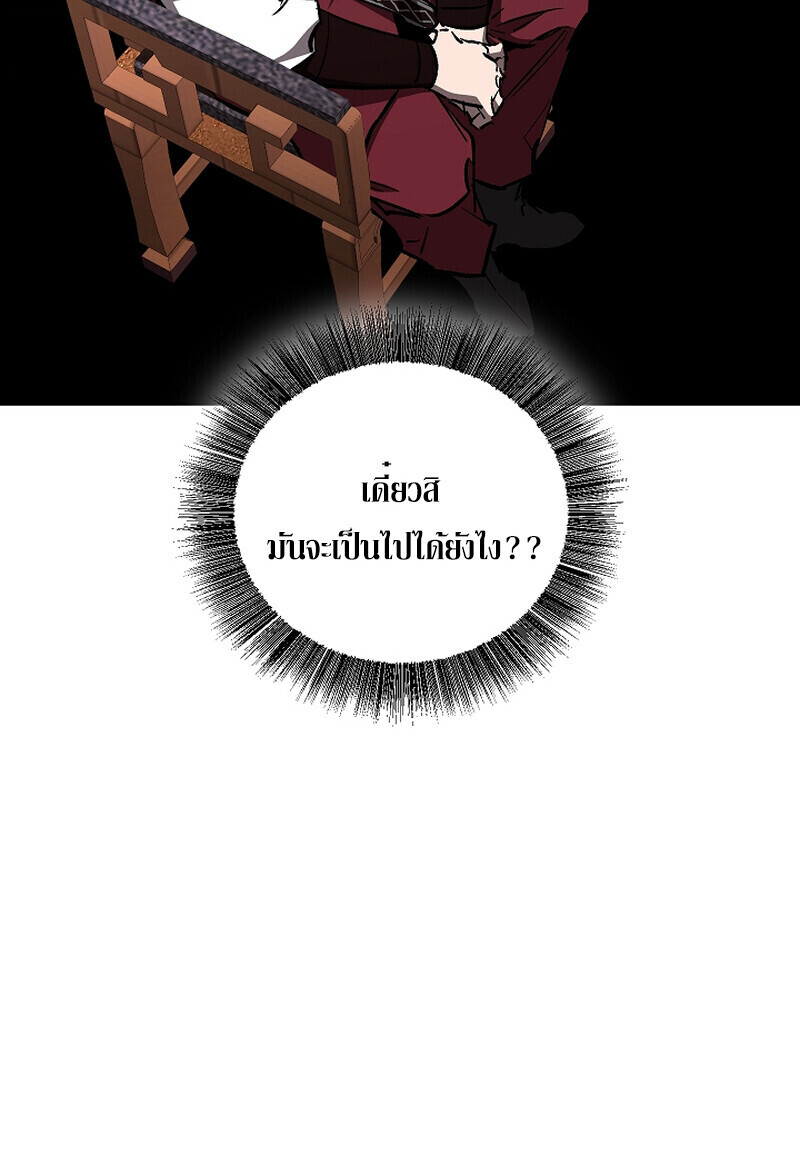 Childhood Friend Zenith ตอนที่ 69 47
