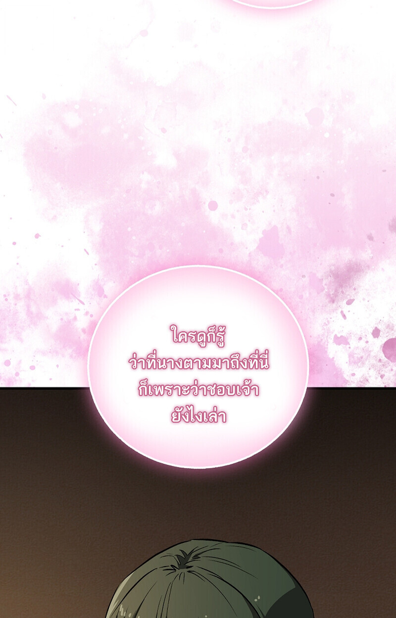 Childhood Friend Zenith ตอนที่ 69 44
