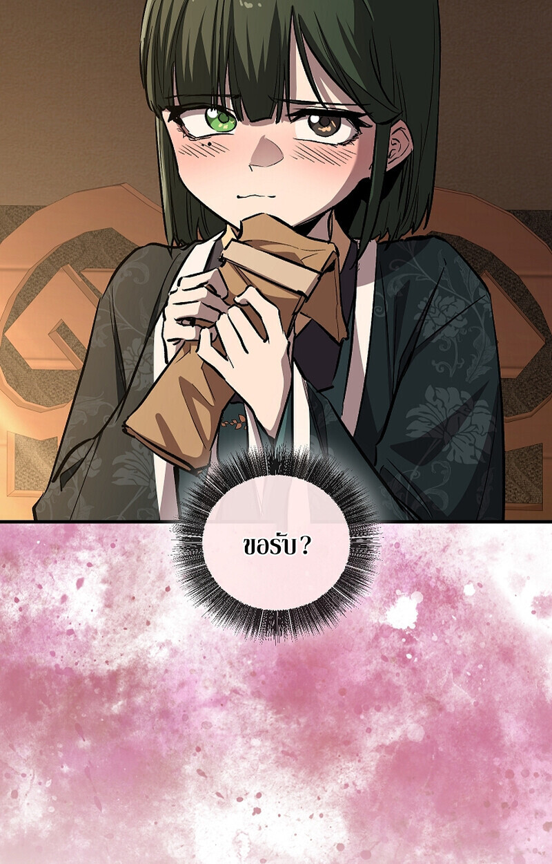 Childhood Friend Zenith ตอนที่ 69 45