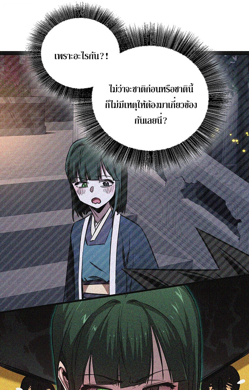 Childhood Friend Zenith ตอนที่ 69 48