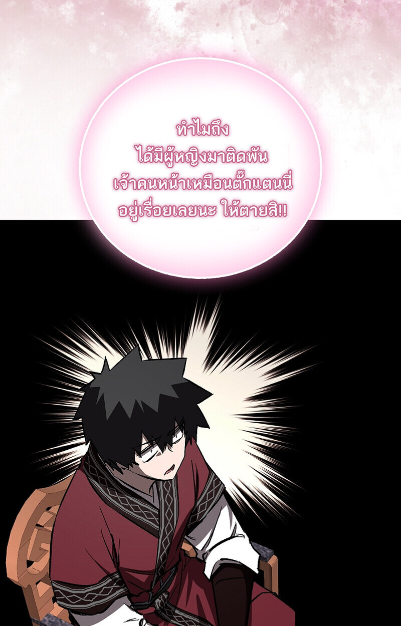 Childhood Friend Zenith ตอนที่ 69 46