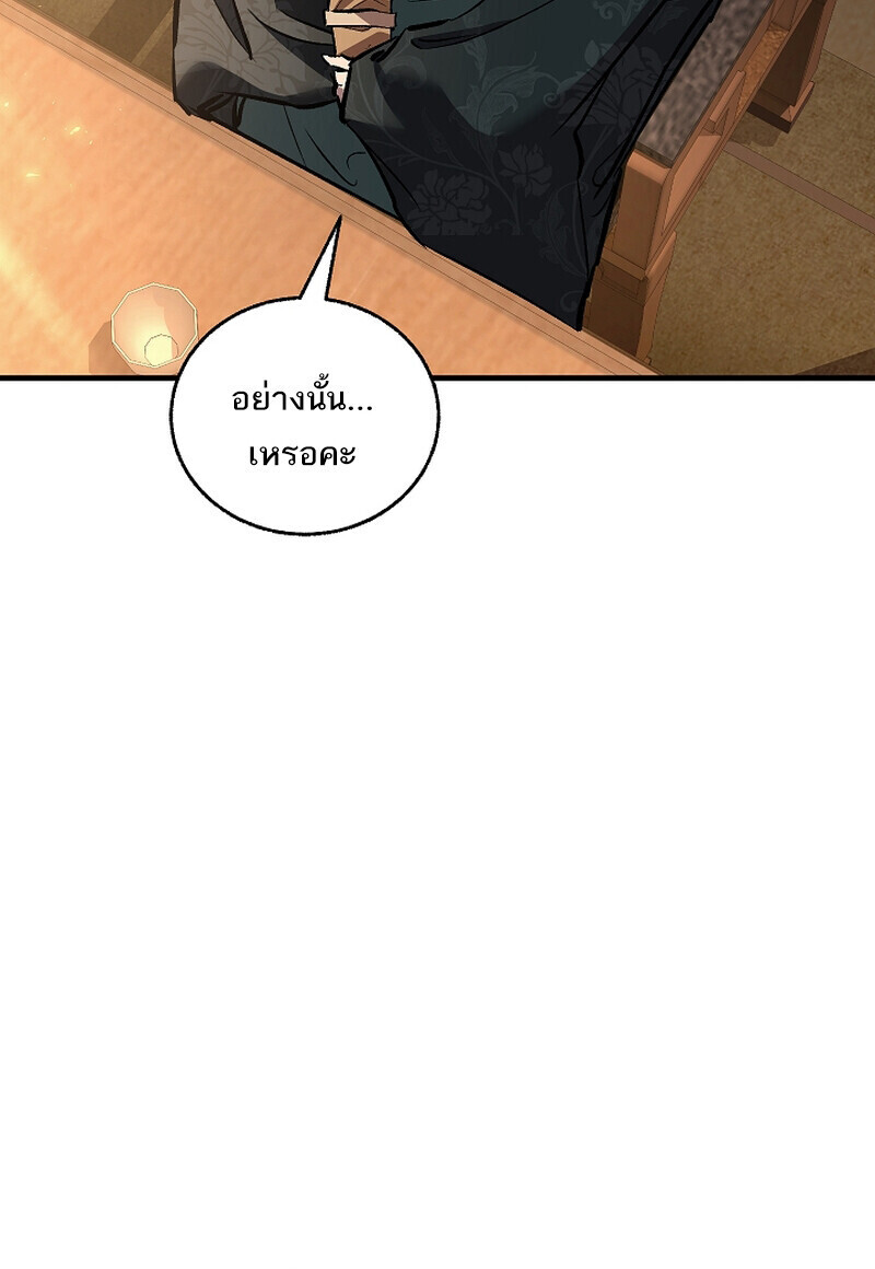 Childhood Friend Zenith ตอนที่ 69 40