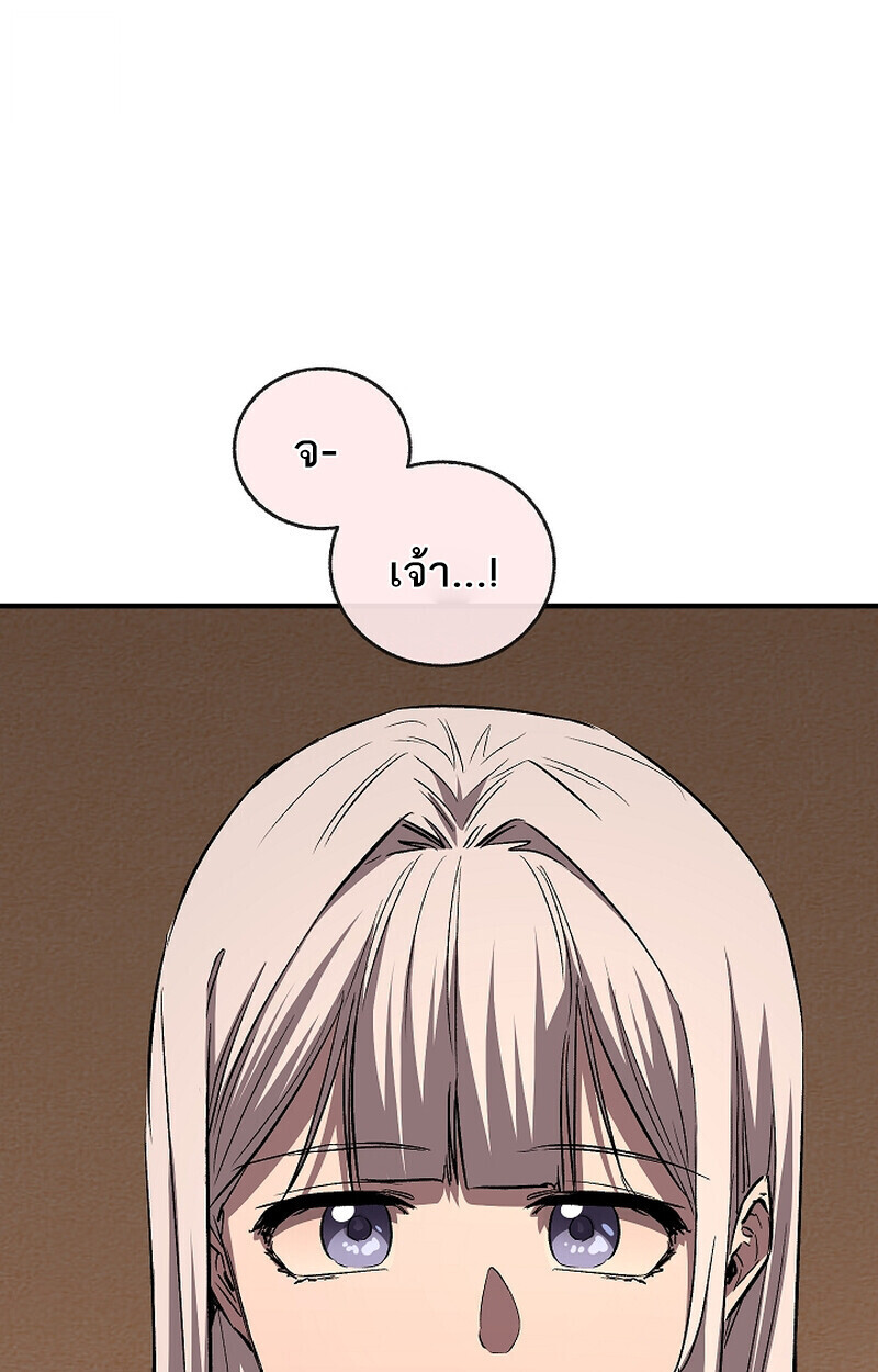Childhood Friend Zenith ตอนที่ 69 57