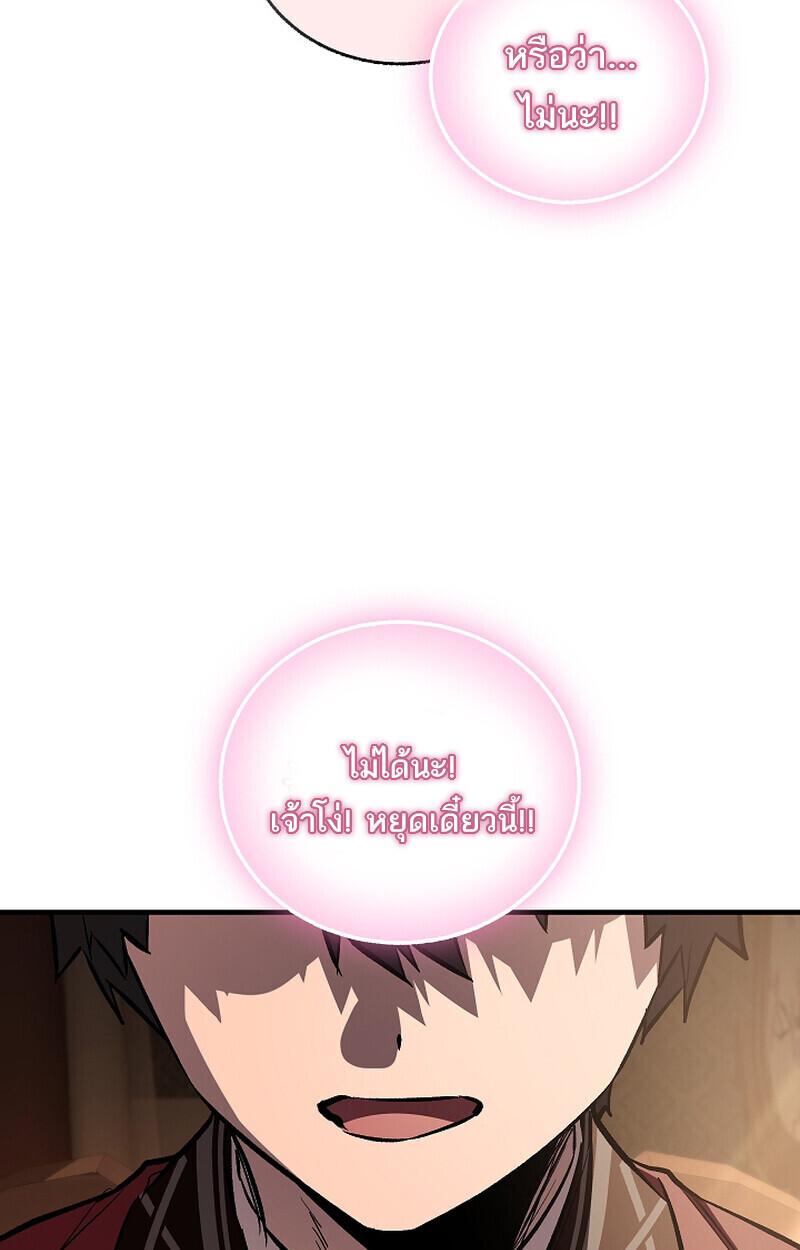 Childhood Friend Zenith ตอนที่ 69 53