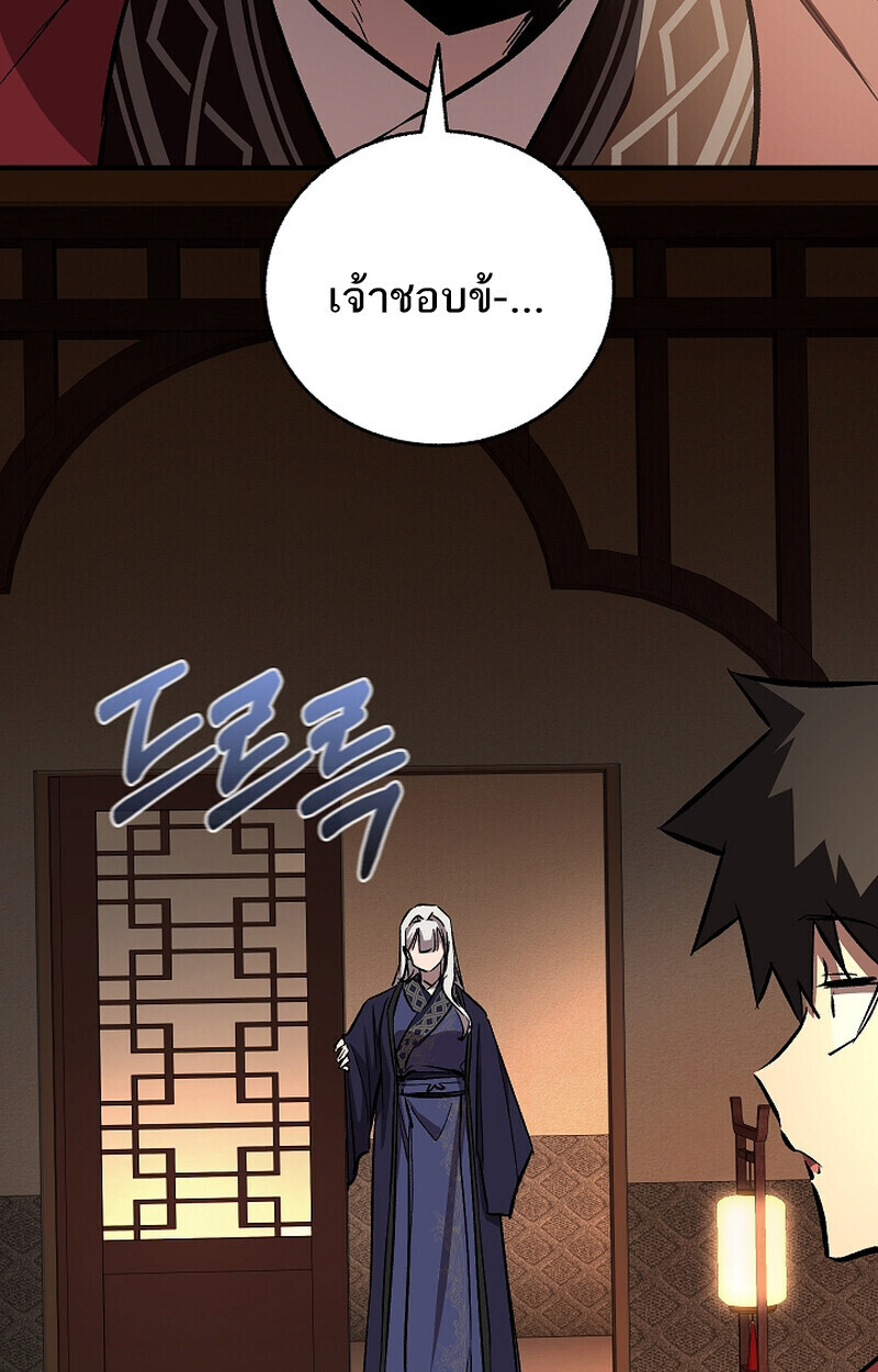 Childhood Friend Zenith ตอนที่ 69 54