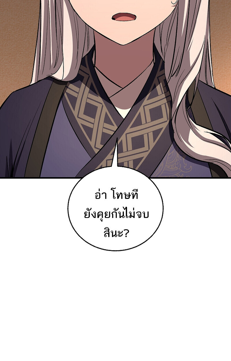 Childhood Friend Zenith ตอนที่ 69 58