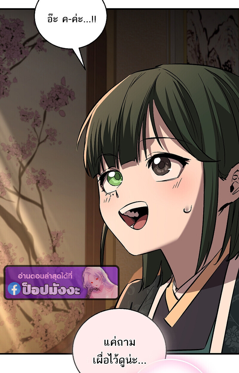 Childhood Friend Zenith ตอนที่ 69 52