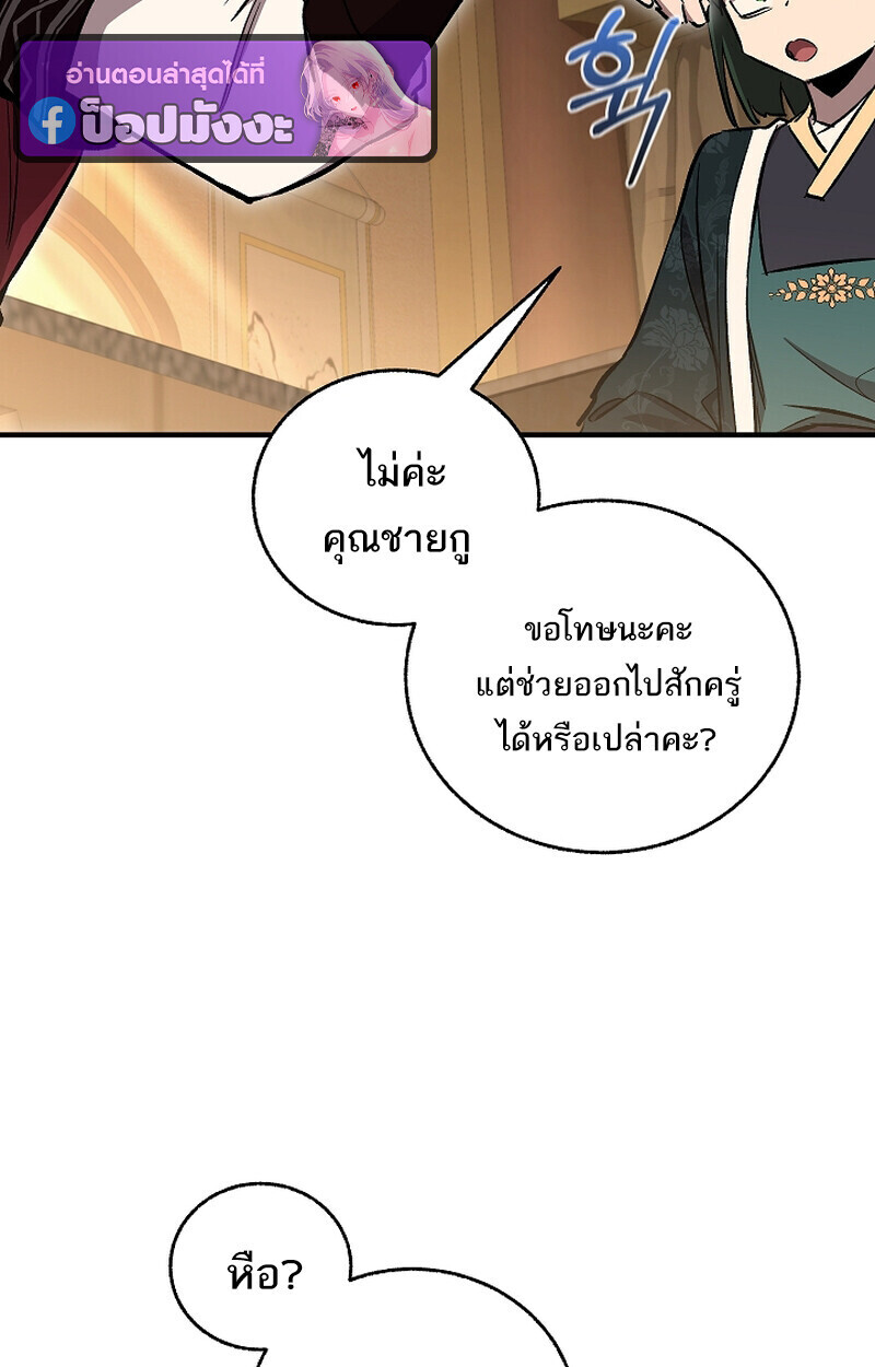 Childhood Friend Zenith ตอนที่ 69 60
