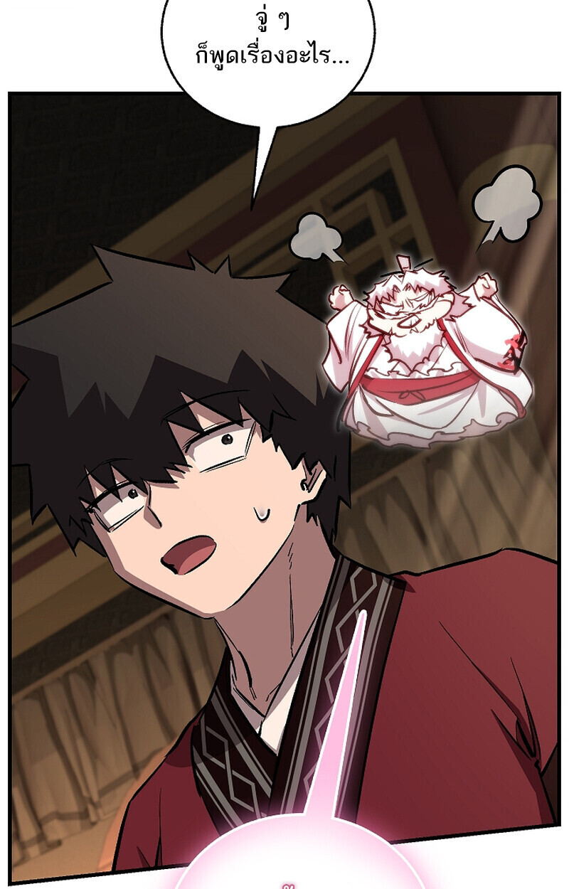 Childhood Friend Zenith ตอนที่ 69 61
