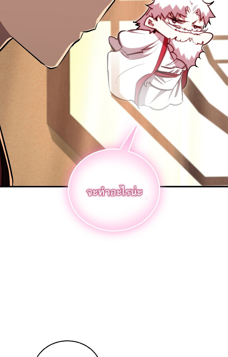 Childhood Friend Zenith ตอนที่ 69 51