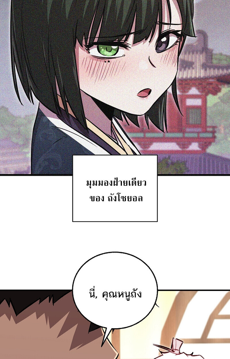 Childhood Friend Zenith ตอนที่ 69 50