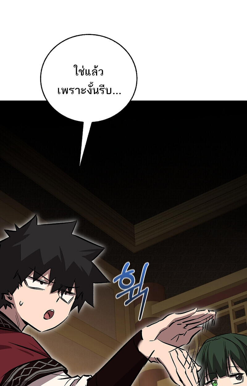 Childhood Friend Zenith ตอนที่ 69 59