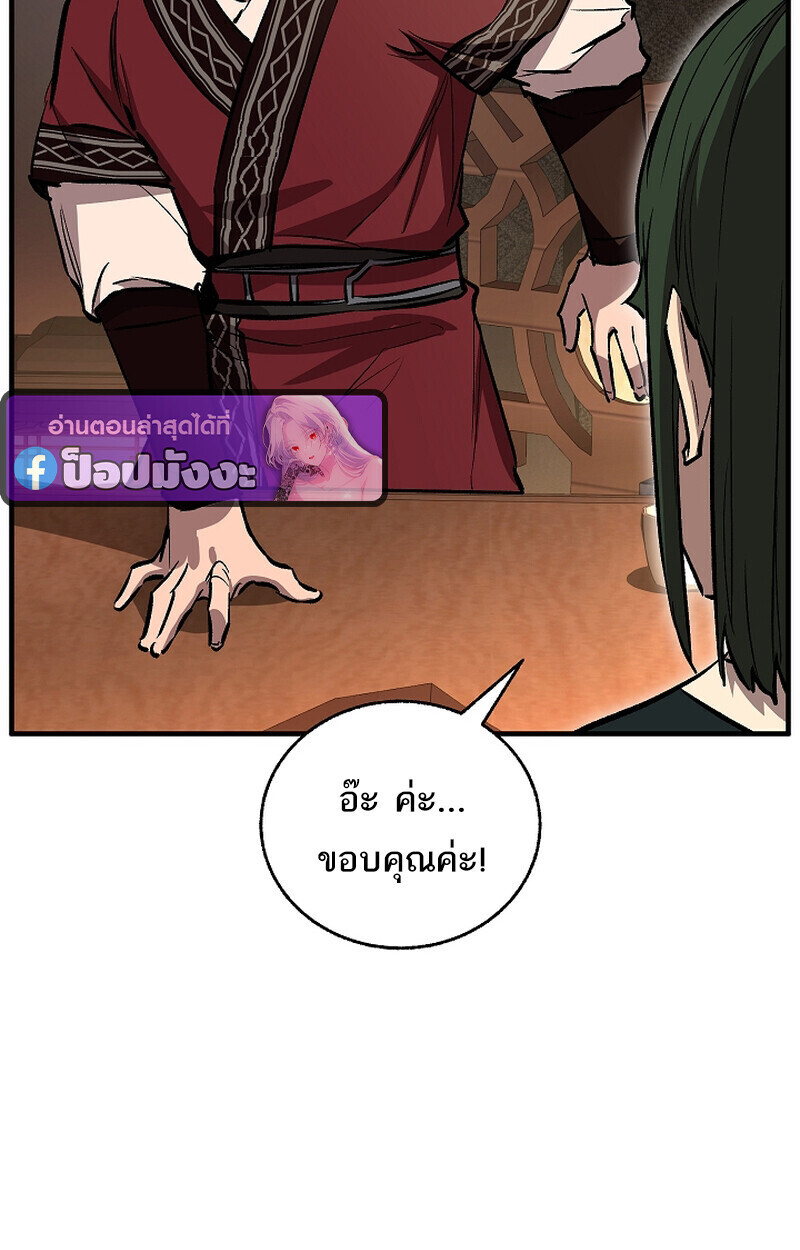 Childhood Friend Zenith ตอนที่ 69 66