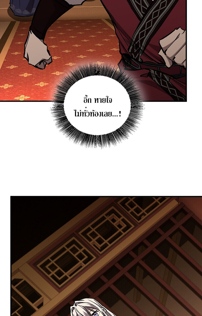 Childhood Friend Zenith ตอนที่ 69 68