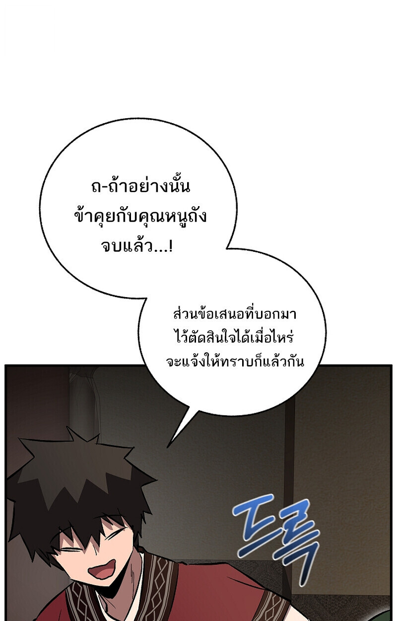 Childhood Friend Zenith ตอนที่ 69 65