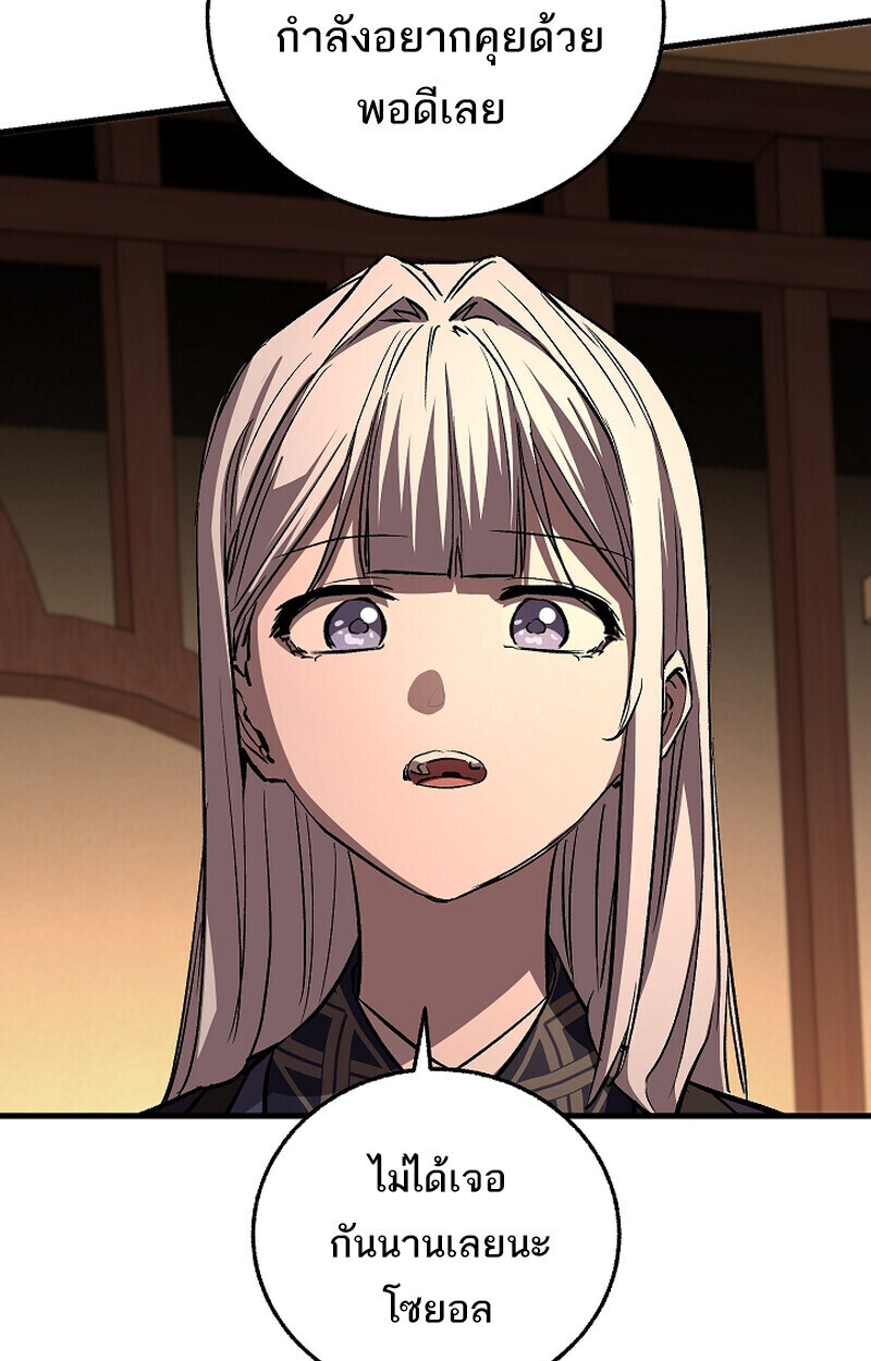 Childhood Friend Zenith ตอนที่ 69 71