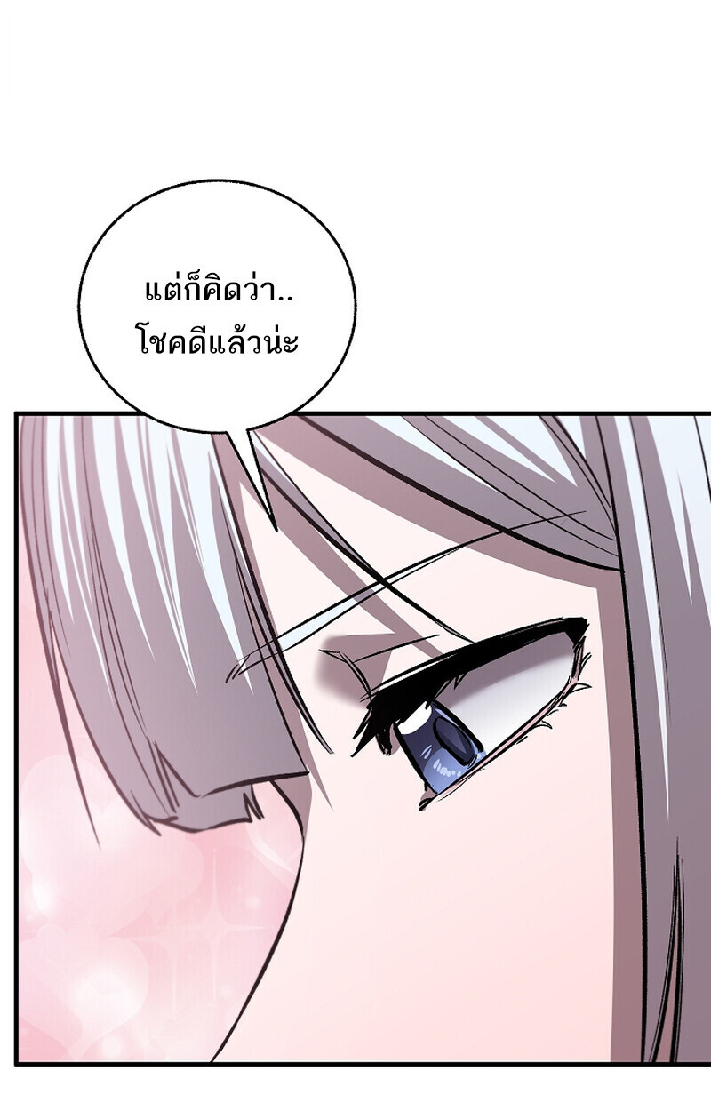 Childhood Friend Zenith ตอนที่ 69 76
