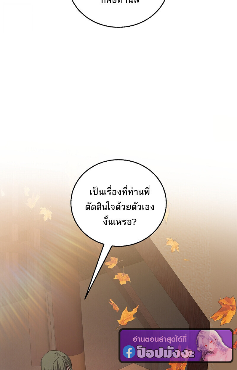Childhood Friend Zenith ตอนที่ 69 74