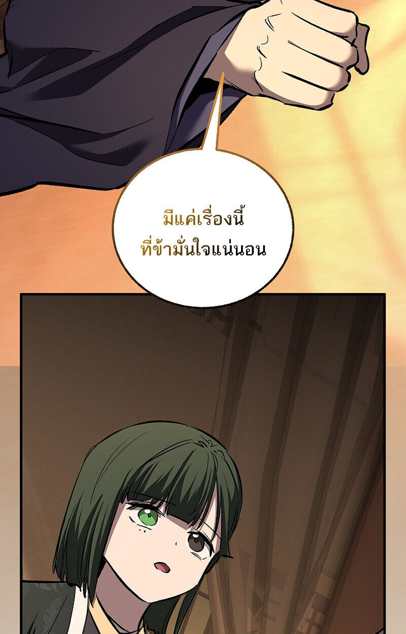 Childhood Friend Zenith ตอนที่ 69 88