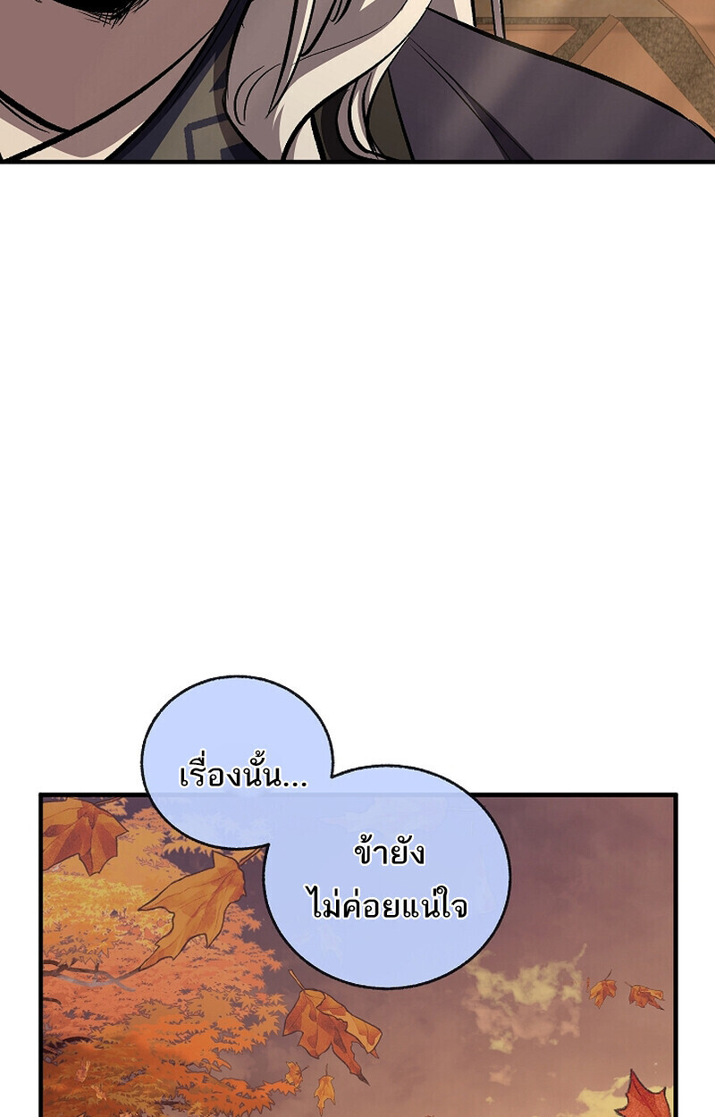 Childhood Friend Zenith ตอนที่ 69 83