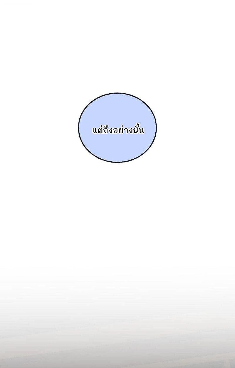 Childhood Friend Zenith ตอนที่ 69 85