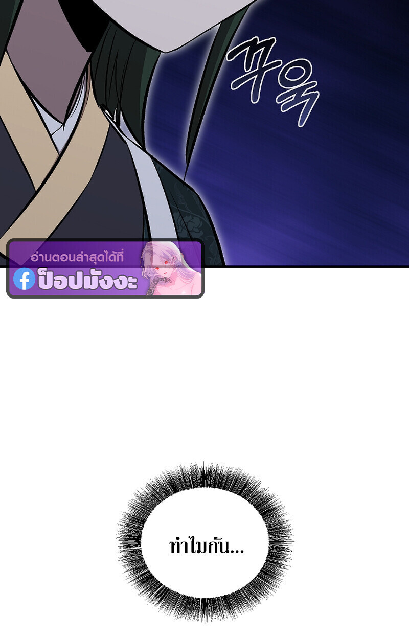 Childhood Friend Zenith ตอนที่ 69 90