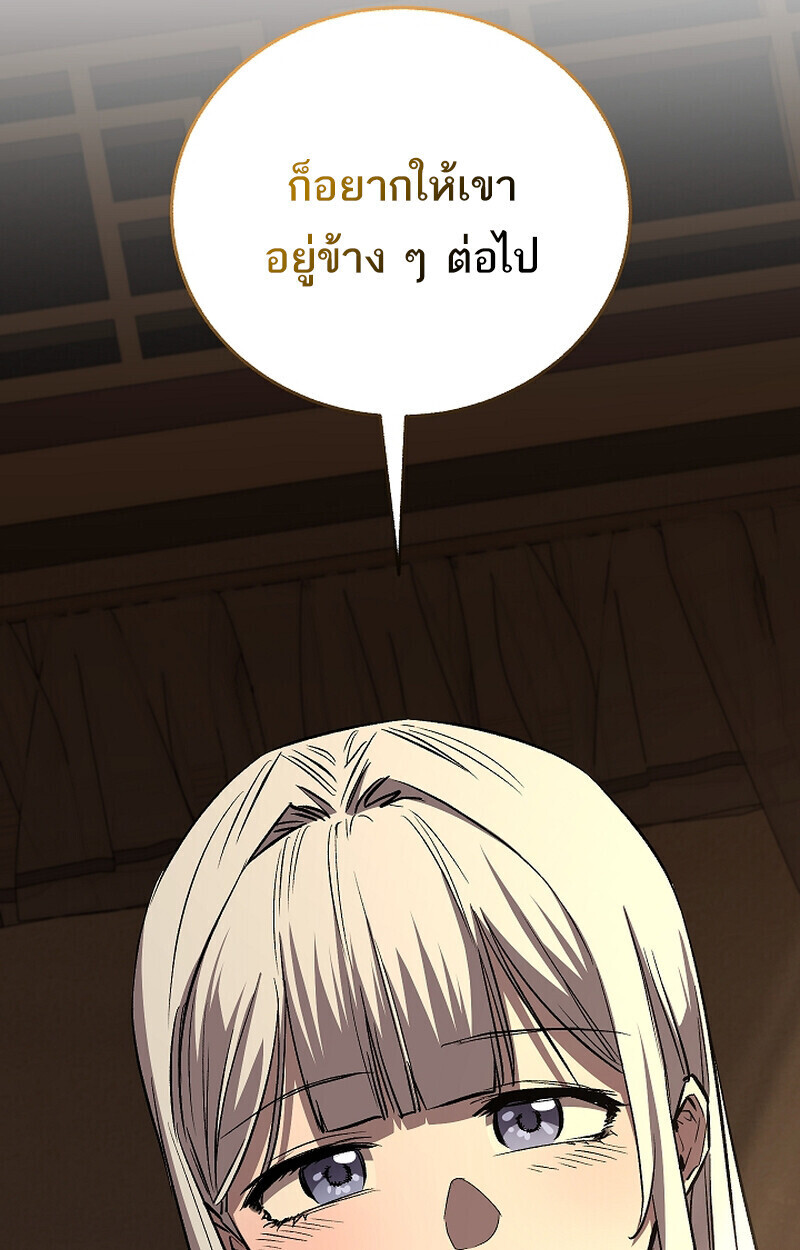 Childhood Friend Zenith ตอนที่ 69 86