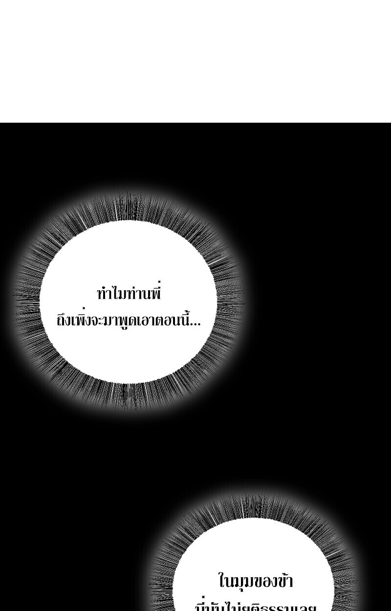 Childhood Friend Zenith ตอนที่ 69 91
