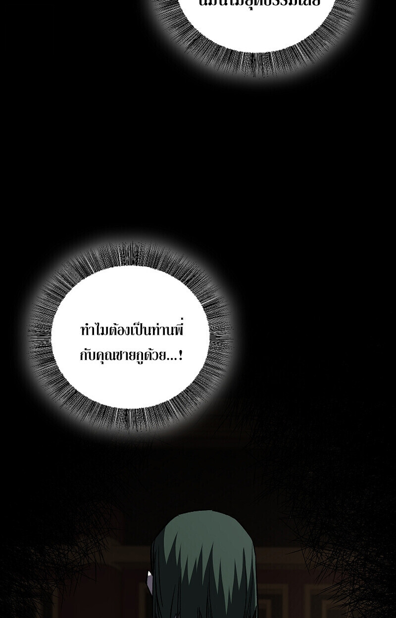 Childhood Friend Zenith ตอนที่ 69 92