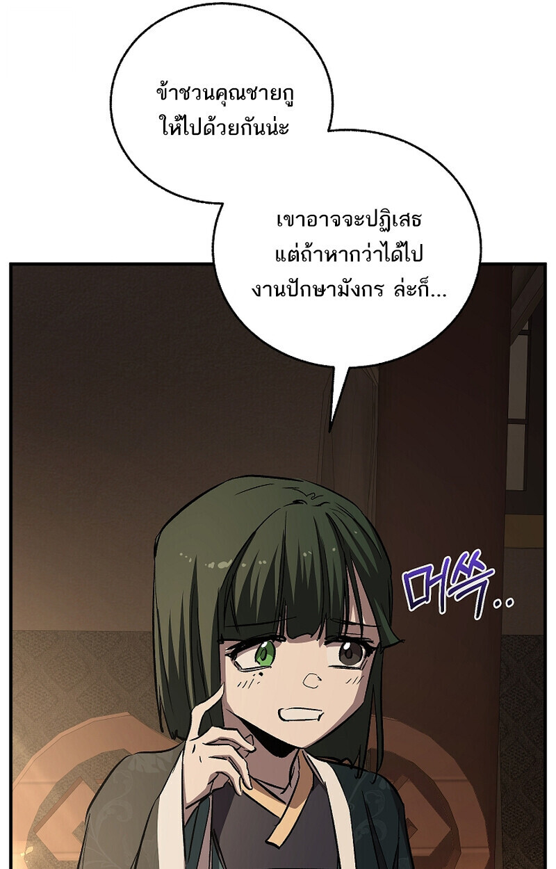 Childhood Friend Zenith ตอนที่ 69 102