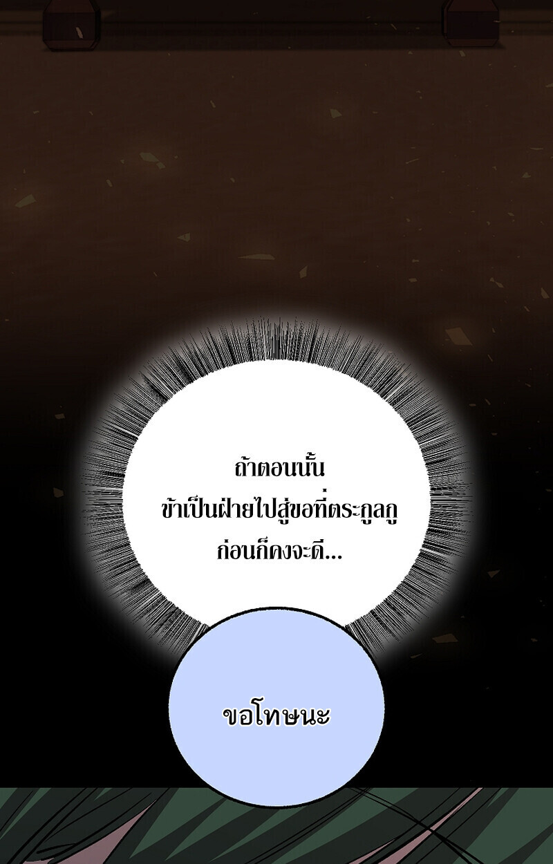 Childhood Friend Zenith ตอนที่ 69 94