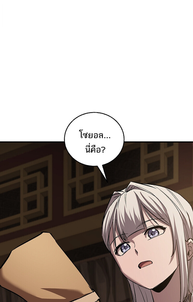 Childhood Friend Zenith ตอนที่ 69 100