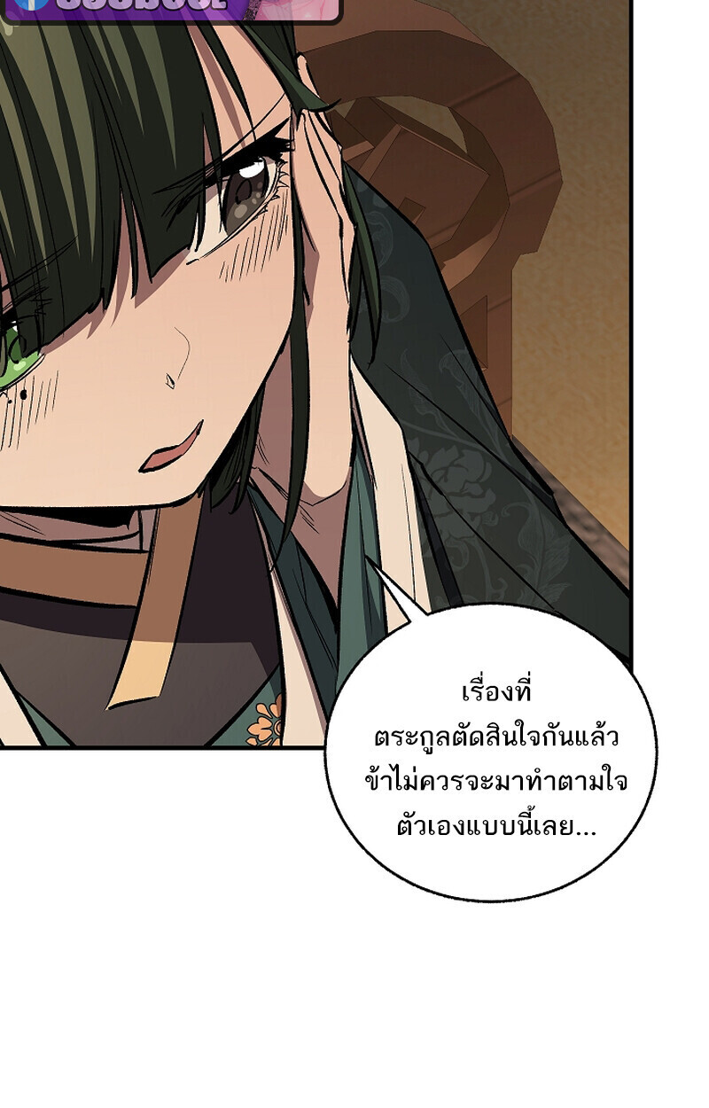 Childhood Friend Zenith ตอนที่ 69 98