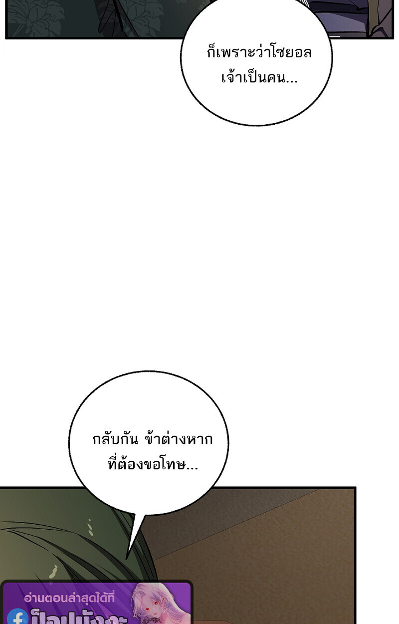 Childhood Friend Zenith ตอนที่ 69 97