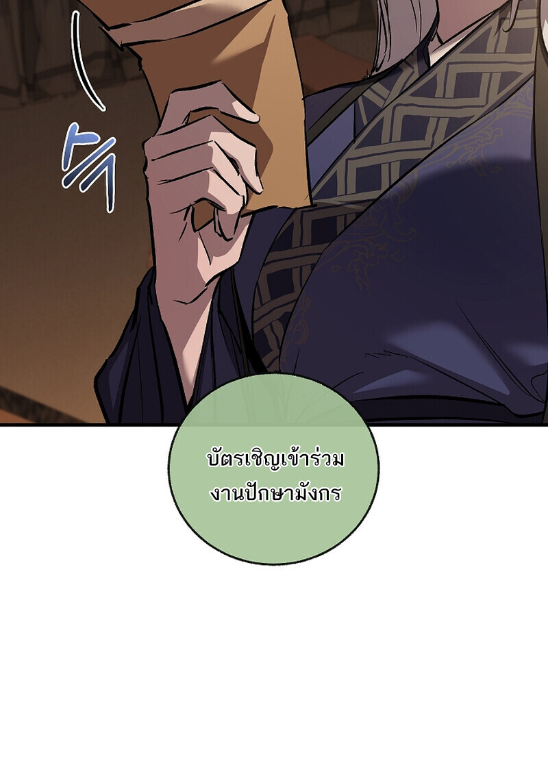Childhood Friend Zenith ตอนที่ 69 101