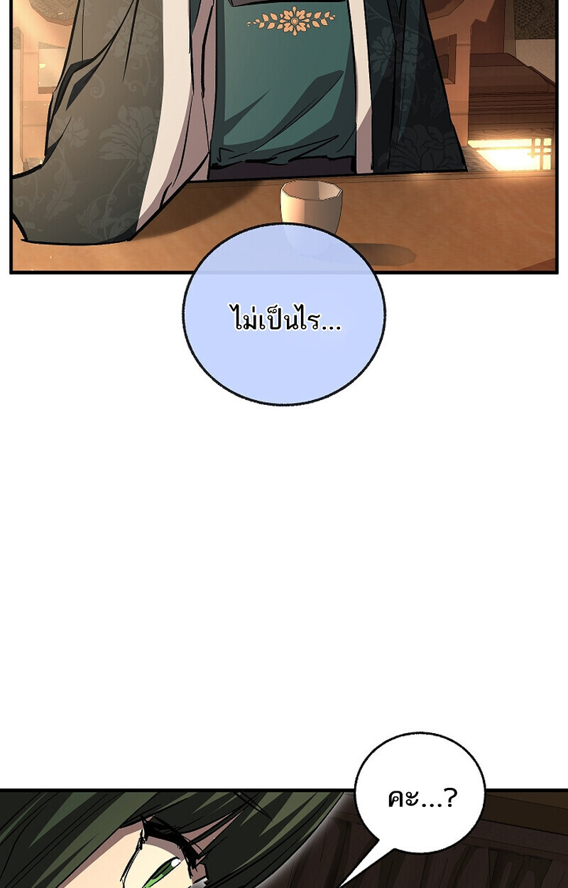 Childhood Friend Zenith ตอนที่ 69 103