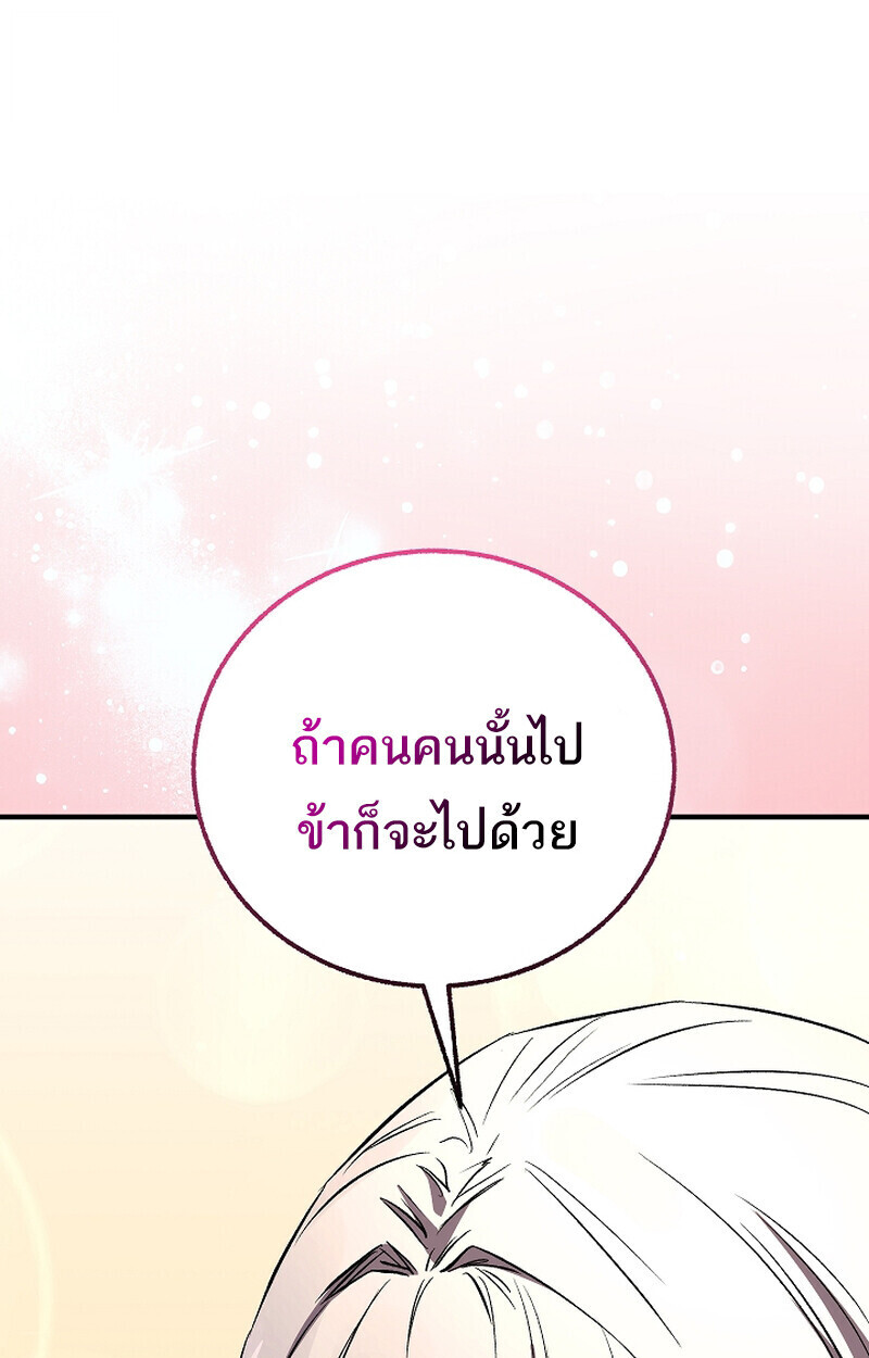 Childhood Friend Zenith ตอนที่ 69 105