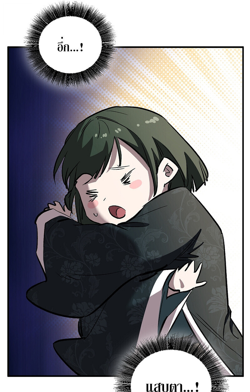 Childhood Friend Zenith ตอนที่ 69 110
