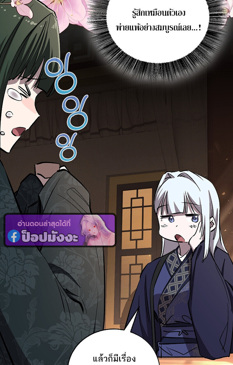 Childhood Friend Zenith ตอนที่ 69 114