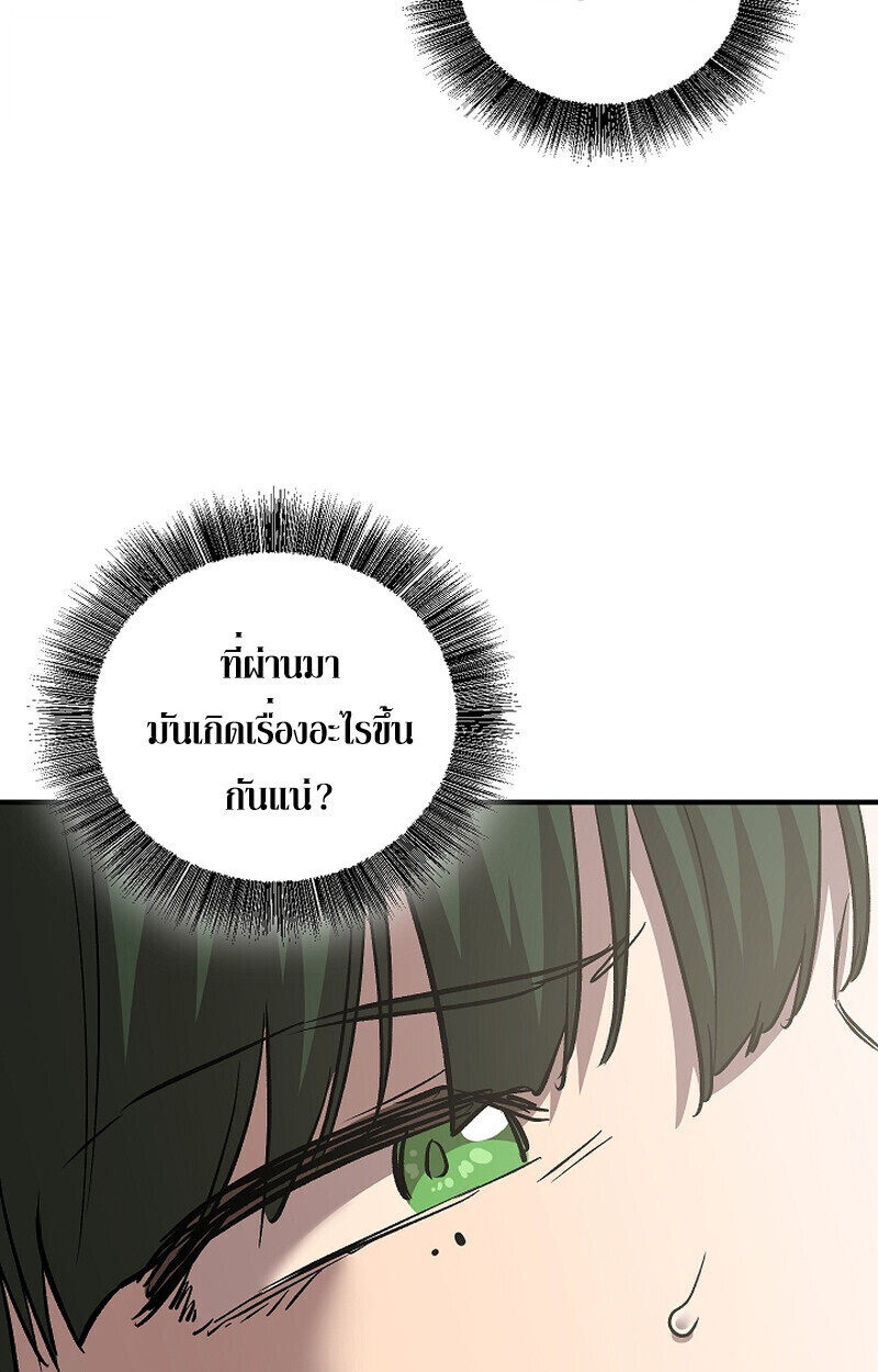 Childhood Friend Zenith ตอนที่ 69 111