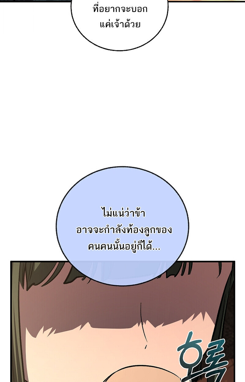 Childhood Friend Zenith ตอนที่ 69 115