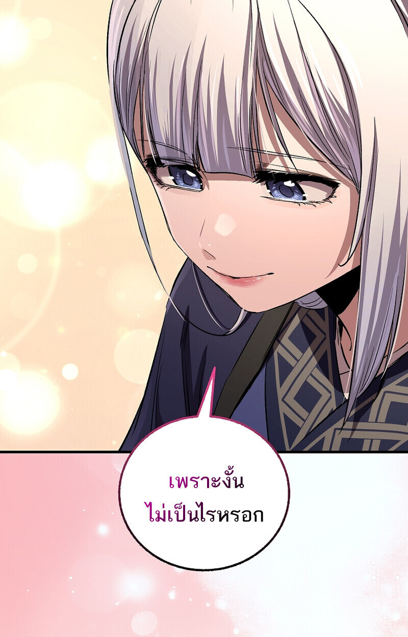 Childhood Friend Zenith ตอนที่ 69 106