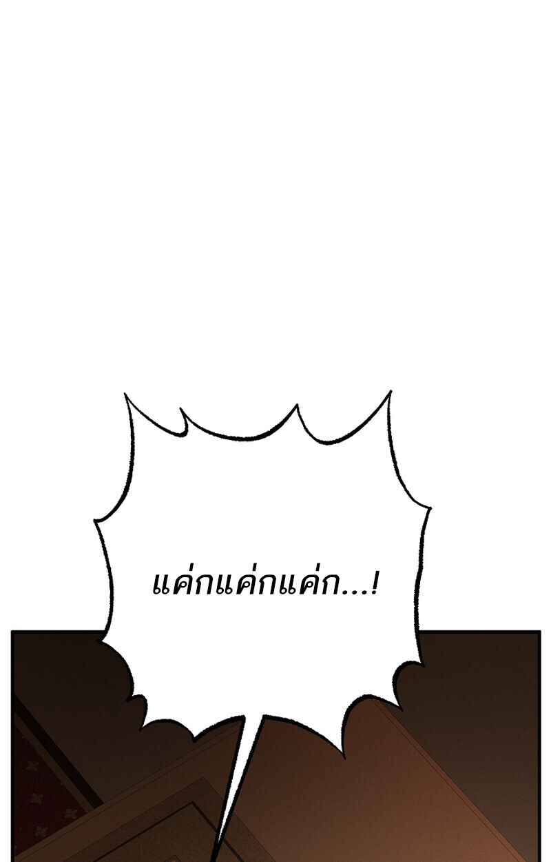 Childhood Friend Zenith ตอนที่ 69 118