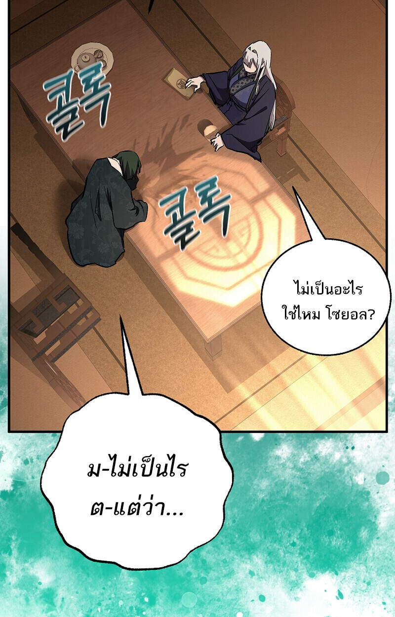 Childhood Friend Zenith ตอนที่ 69 119