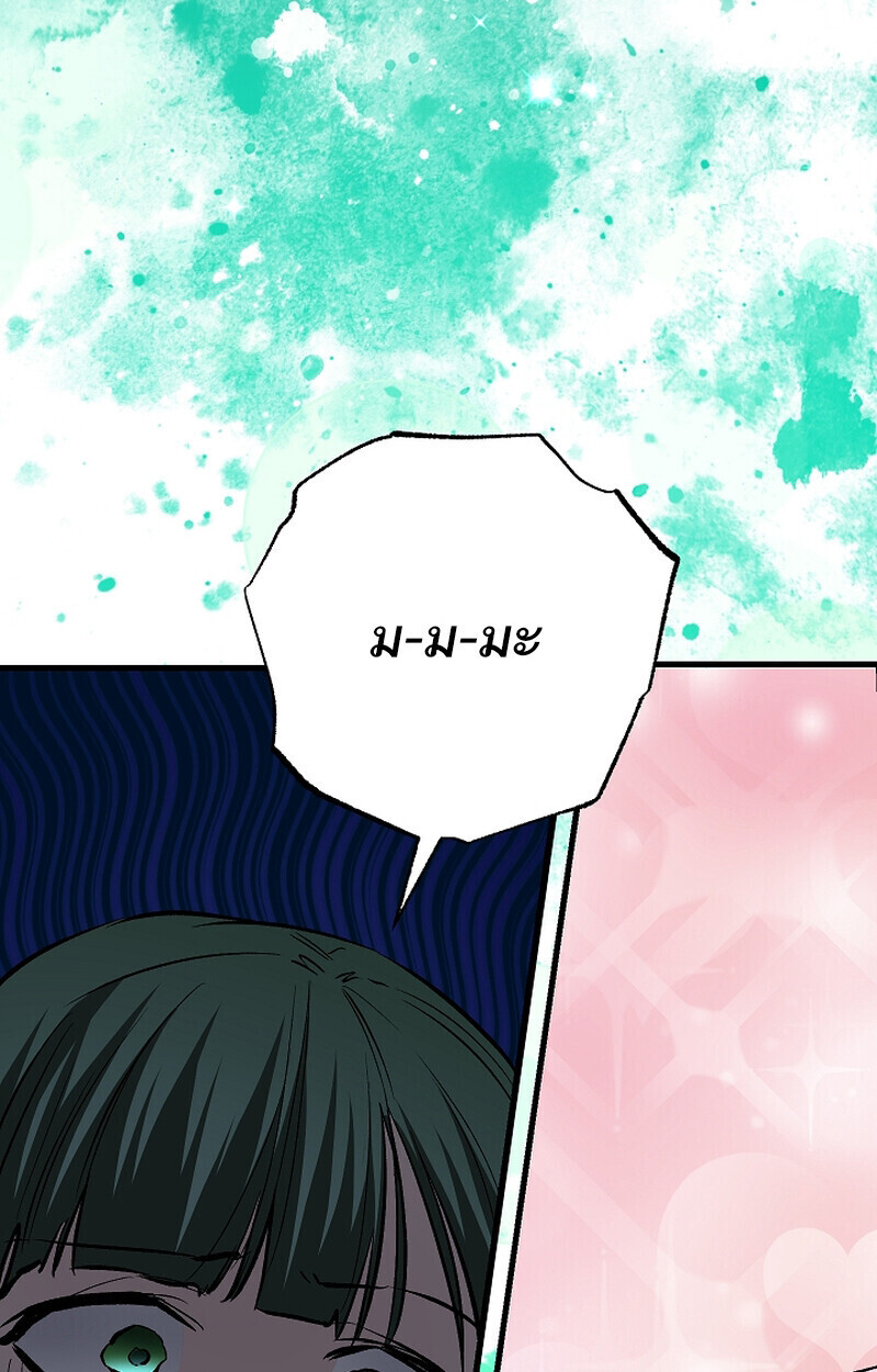 Childhood Friend Zenith ตอนที่ 69 120