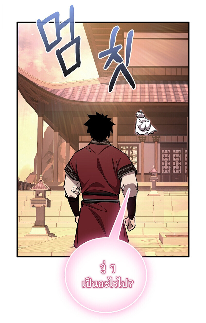 Childhood Friend Zenith ตอนที่ 69 123