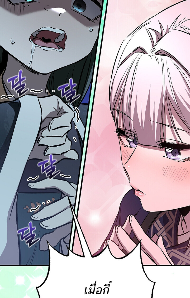 Childhood Friend Zenith ตอนที่ 69 121