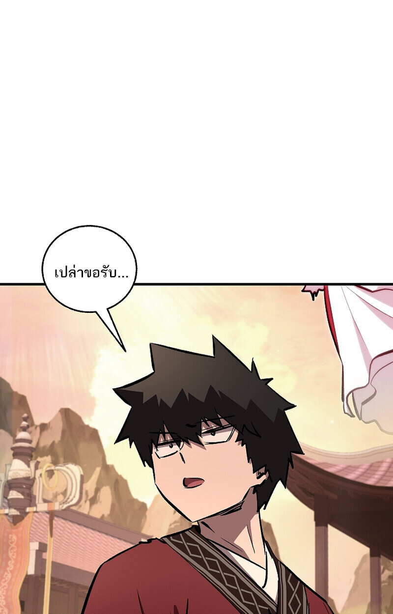 Childhood Friend Zenith ตอนที่ 69 124