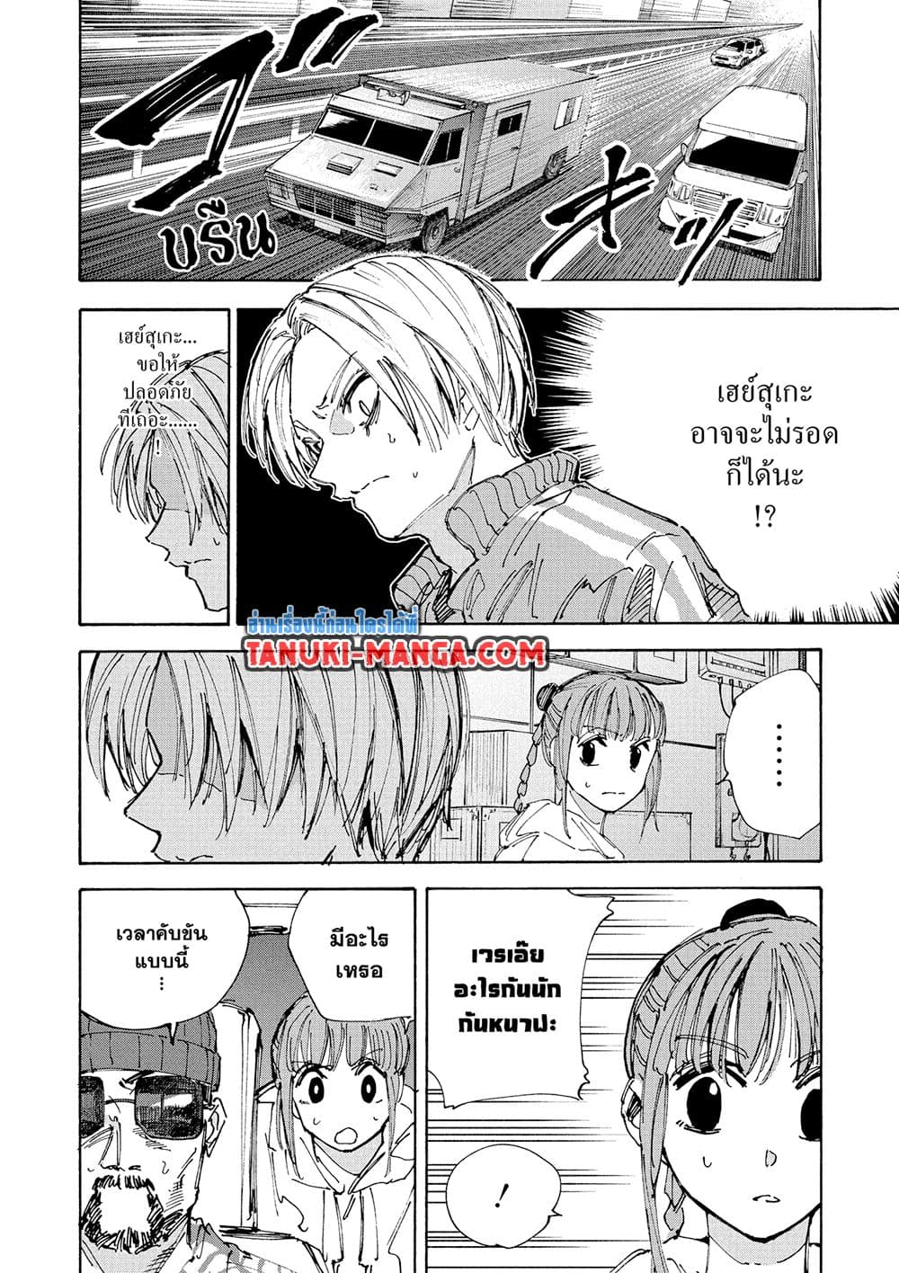 Sakamoto Days ตอนที่ 226 8